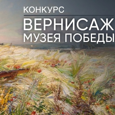 Работы рязанских художников могут представить в Музее Победы
