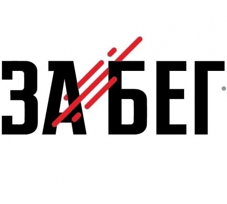 Открылась регистрация на летний Всероссийский полумарафон «ЗаБег.РФ»