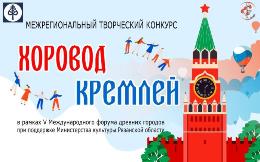 Школьники расскажут о Рязанском кремле