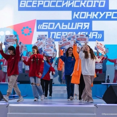 Школьники из Рязани стали победителями «Большой перемены»