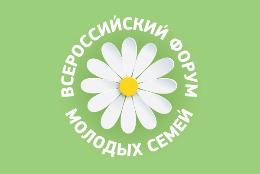Рязанцы участвуют во Всероссийском форуме «Молодая семья онлайн»