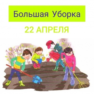 Жителей Рязани приглашают принять участие в акции «БольшаяУборкаЭра2023»