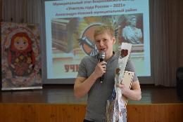 Молодой учитель физкультуры стал победителем конкурса «Учитель года-2021» в Александро-Невском районе