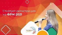 Рязанцы смогут принять участие в IX Всероссийском форуме работающей молодежи 