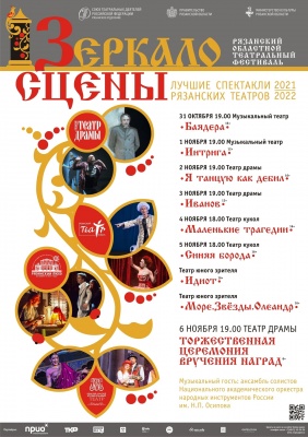 В Рязани проходит театральный фестиваль