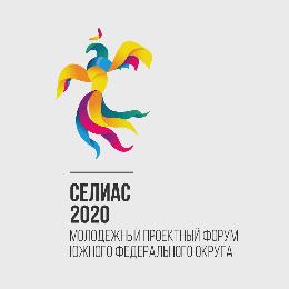 Рязанцы смогут принять участие в Молодежном форуме «СЕЛИАС-2020» 