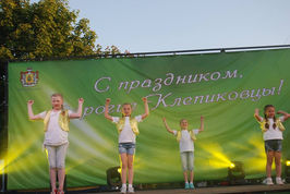 В Спас-Клепиках в День молодежи состоялся «футбольный» концерт