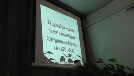 Активисты РДШ Пехлецкой школы почтили память героев «Альфы» 