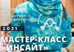Педагогический отряд РГРТУ В.Ф. Уткина «Кислород» проведет мастер-класс