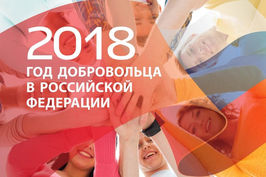 В Рязанской области создана комиссия по поддержке добровольчества (волонтерства)