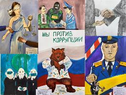 В Рязани подвели итоги конкурса рисунков «Мир без коррупции»