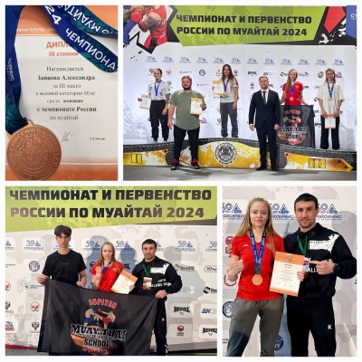 Рязанка стала призёром чемпионата России по муай-тай