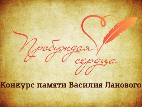 «Бессмертный полк России» проводит конкурс «Пробуждая сердца»