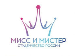 Рязань едет на «Мисс и Мистер Студенчество России-2018»