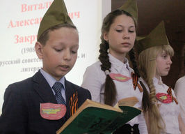 Сасовские школьники полистали страницы истории