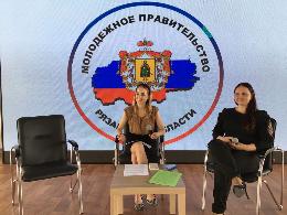Молодежное правительство Рязанской области провело видеоконференцию с молодежным парламентом ДНР