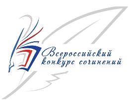 Рязанцы принесли региону победу на Всероссийском конкурсе сочинений
