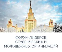 Лидеров ждут в Москве