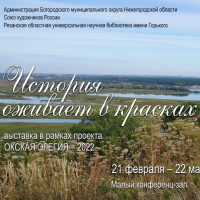 В Горьковке проходит выставка по итогам Всероссийского пленэра