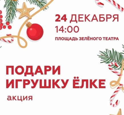 В ЦПКиО открывается фестиваль новогодних мероприятий