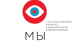 Рязанцы представят свои видеоролики на всероссийском конкурсе
