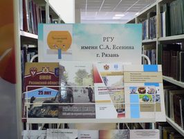 РГУ представил книги на «Читающем мире»