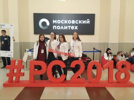 13 рязанских студентов привезут с московского форума план своей будущей работы