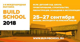 В Москве пройдет вторая международная выставка Build School 2018