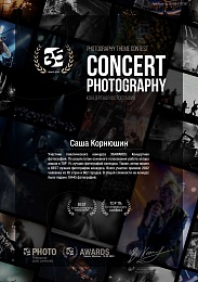 Рязанский фотограф попал в топ-10 международного конкурса