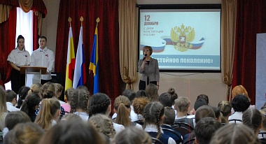 В День Конституции школьникам вручали паспорта, награждали победителей и принимали в РДШ