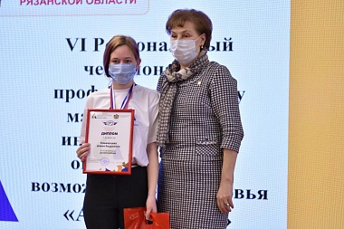 В Рязани наградили победителей VI Регионального чемпионата «Абилимпикс» 
