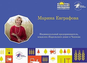 Рязанский молодежный министр привлекает молодежь в село Александровка