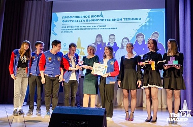 Профбюро студентов РГРТУ стало бронзовым призёром конкурса «Ты – лидер»