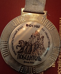  Рязанская школьница стала победителем заключительного этапа Всероссийской олимпиады по обществознанию