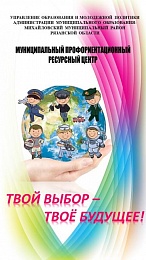 Михайловские школьники приняли участие в финальном этапе конкурса «Агро НТИ-2020»