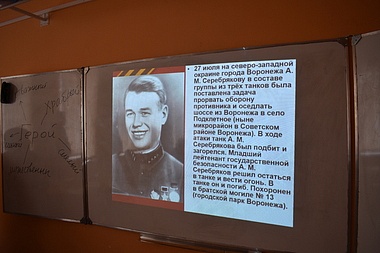 Ряжские школьники почтили память Героя СССР А.М.Серебрякова минутой молчания